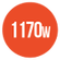 1170 瓦輸出功率